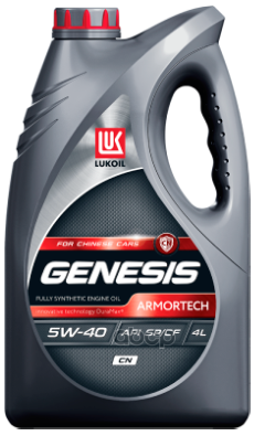LUKOIL Масло моторное синтетическое LUKOIL GENESIS ARMORTECH CN 5W-40 SP/CF для китайских авто 4л