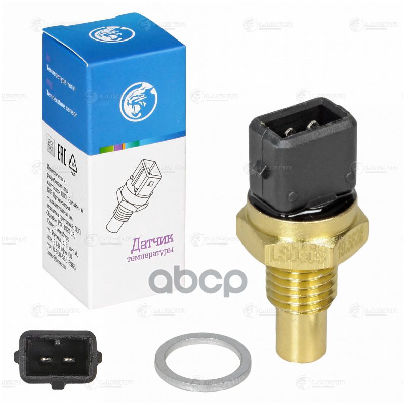 Датчик температуры для а/м ГАЗ 3110 Волга, 3302 ГАЗель инж. (406) (LS 0306) LUZAR арт. LS0306