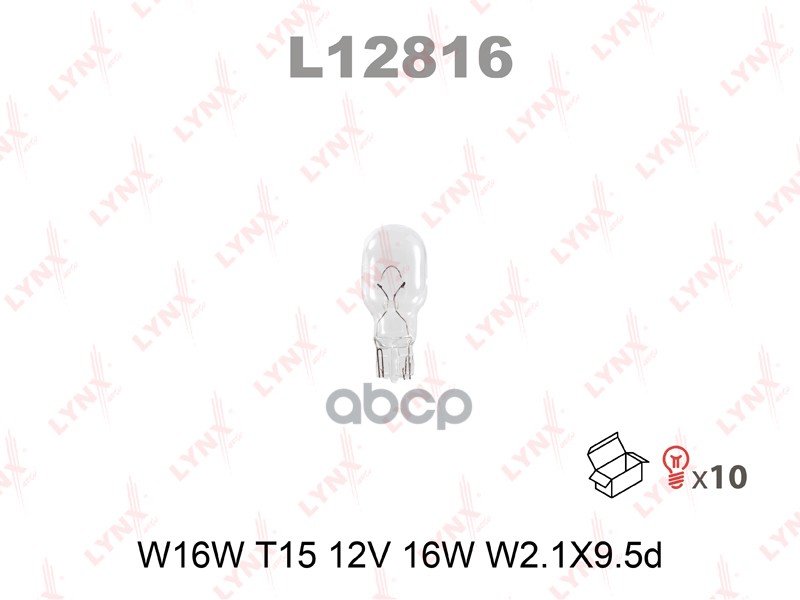 Лампа накаливания W16W T15 12V 16W W2.1X9.5d LYNXauto арт. l12816