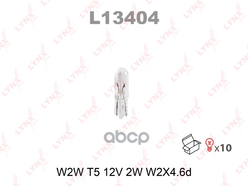 Лампа накаливания W2W (T5) 12V 2W W2x4 6d LYNXauto арт. l13404