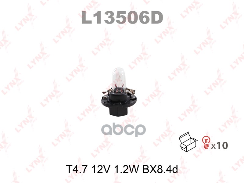 Лампа накаливания T4.7 12V 1.2W BX8.4d  L13506D LYNXauto арт. L13506D