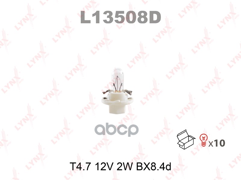 Лампа накаливания T4.7 12V 2W BX8.4d LYNXauto арт. l13508d