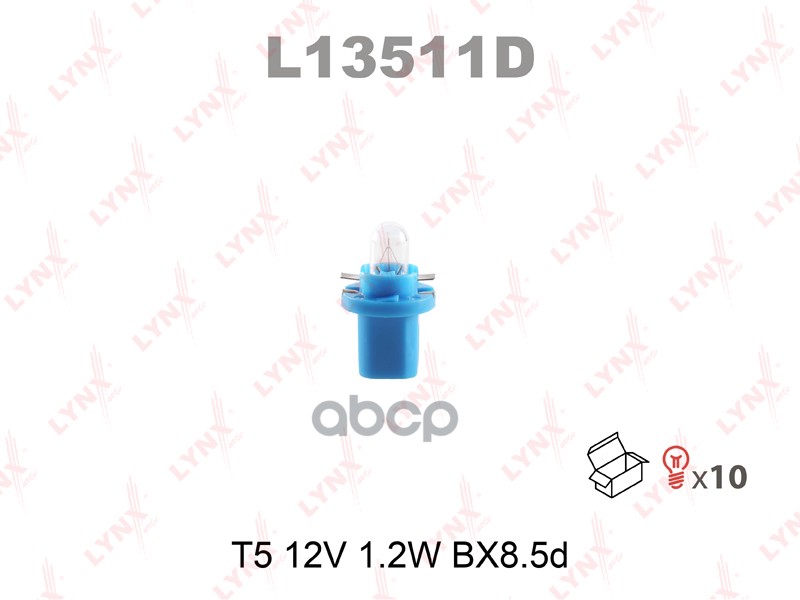 лампа! T5 12V 1.2W BX8.5d LYNXauto арт. L13511D