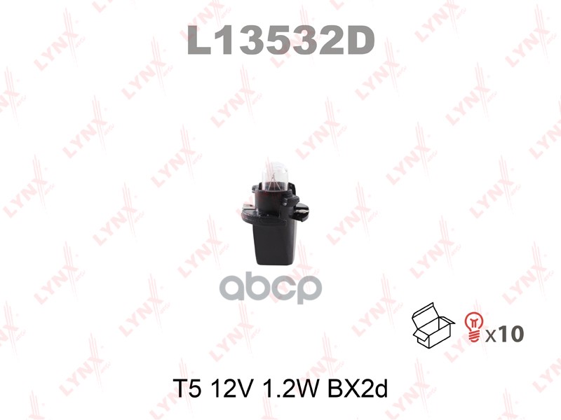 Лампа 12V T5W 1,2W BX2d LYNXauto 1 шт. картон L13532D LYNXauto арт. L13532D
