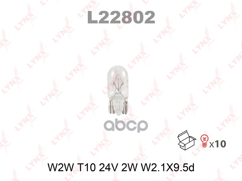 Лампа 24V W2w 2W W2,1X9,5D Lynxauto 1 Шт. Картон L22802 LYNXauto арт. L22802