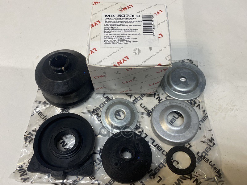 Втулка Опоры Амортизатора | Зад Прав/Лев | LYNXauto арт. MA5073LR