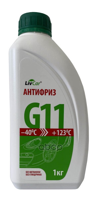 Антифриз Готовый Livcar G11 (-40°C) Зеленый (1Кг X 8) LivCar арт. 1001-lca-001g