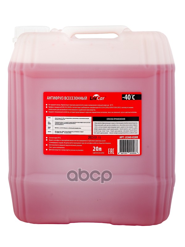 Антифриз готовый LIVCAR COOLANT RED -40 (20л) LCA40-020R LivCar арт. LCA40-020R