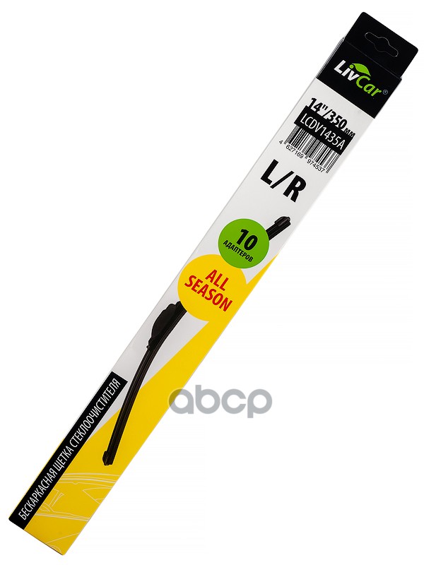 Щётка стеклоочистителя LIVCAR WIPER ALL SEASON LCDV1435A бескаркасная всесезонная  14/350 мм LivCar арт. lcdv1435a