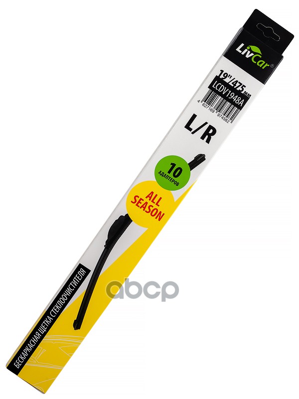 Щётка стеклоочистителя LIVCAR WIPER ALL SEASON LCDV1948A бескаркасная всесезонная  19/480 мм LivCar арт. lcdv1948a