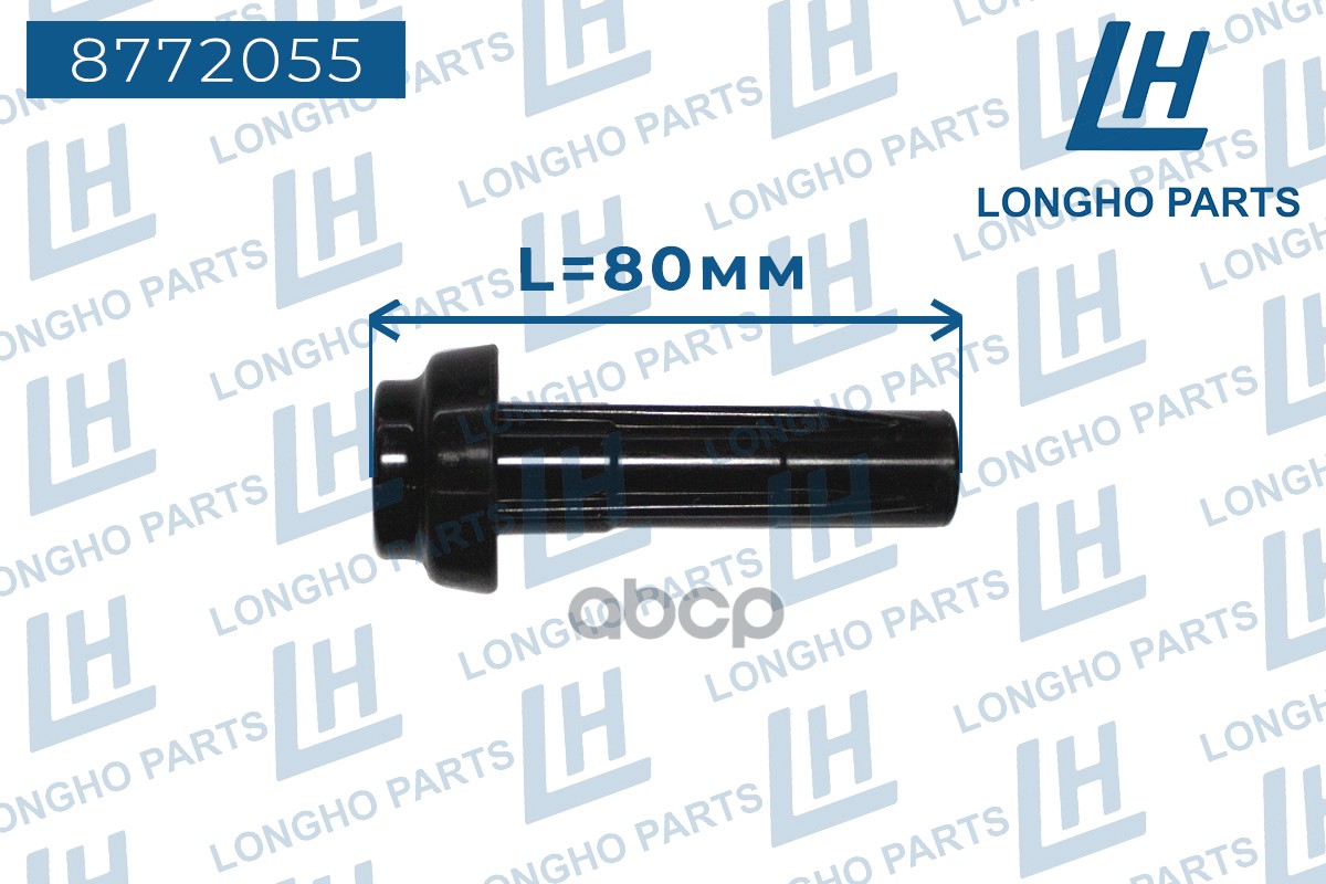 Наконечник катушки зажигания 96358649 PEUGEOT-CITROEN 8772055 Longho арт. 8772055