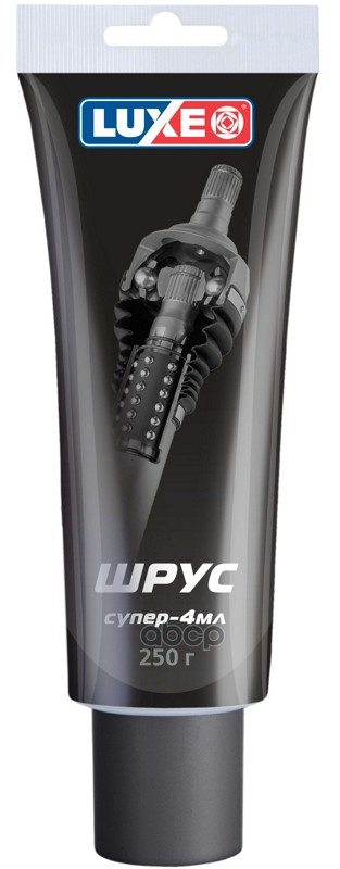 Смазка Luxe Шрус Супер-4МЛ 250 гр 707 Luxe арт. 707