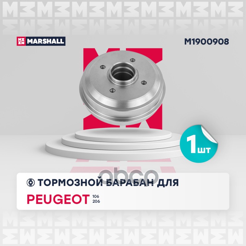 Тормозной барабан задн. Peugeot 106 I II 91-  206 98- M1900908 MARSHALL арт. M1900908