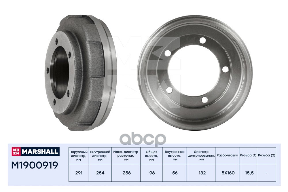 Тормозной барабан задн. Ford Transit VI VII 00- 260280300 M1900919 MARSHALL арт. M1900919