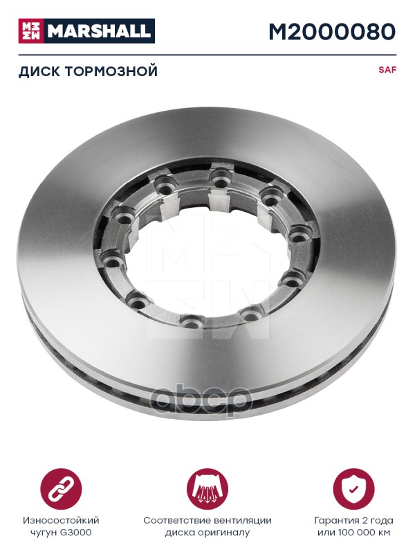 Диск Тормозной Saf О.н.4079001001 Hcv MARSHALL арт. M2000080