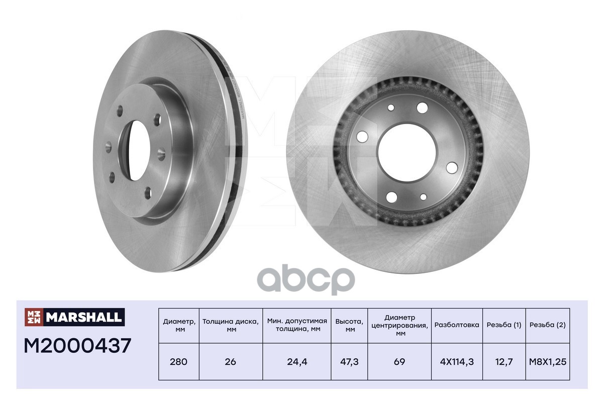 Тормозной диск передн. Hyundai Elantra III (XD) 01- / Sonata IV (+ТаГАЗ) 01-, Kia Magentis I 01- (M2 MARSHALL арт. M2000437