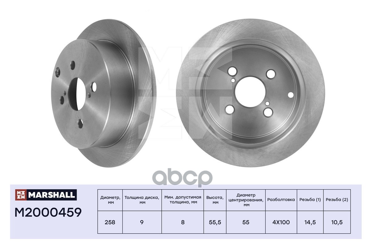 Тормозной диск задн. Toyota Corolla IX E120 01-  Echo 99-  Yaris Verso 99- M2000459 MARSHALL арт. M2000459