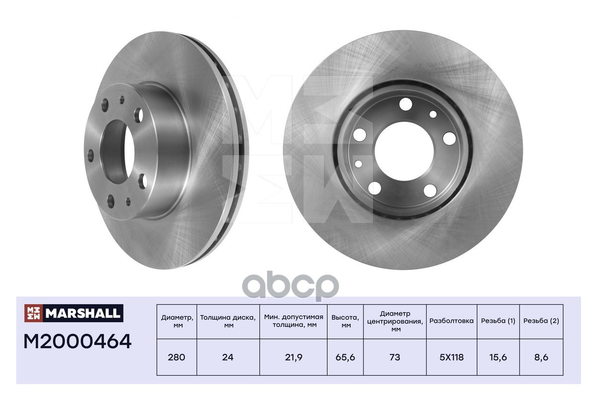 Тормозной диск передн. Citroen Jumper I, II 94-, Fiat Ducato II, III 94-, Peugeot Boxer I, II 94- (M MARSHALL арт. M2000464