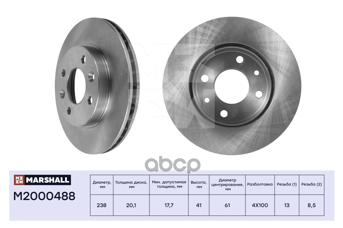 Тормозной диск передн. Renault Clio I II 90-  Kangoo I 97-  Megane I 96-  Symbol I II 98- M2000488 MARSHALL арт. M2000488