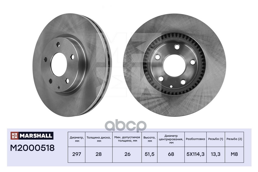 Тормозной диск передн. Mazda 6 III (GJ) 12- / CX-5 I, II 11- (M2000518) MARSHALL арт. M2000518