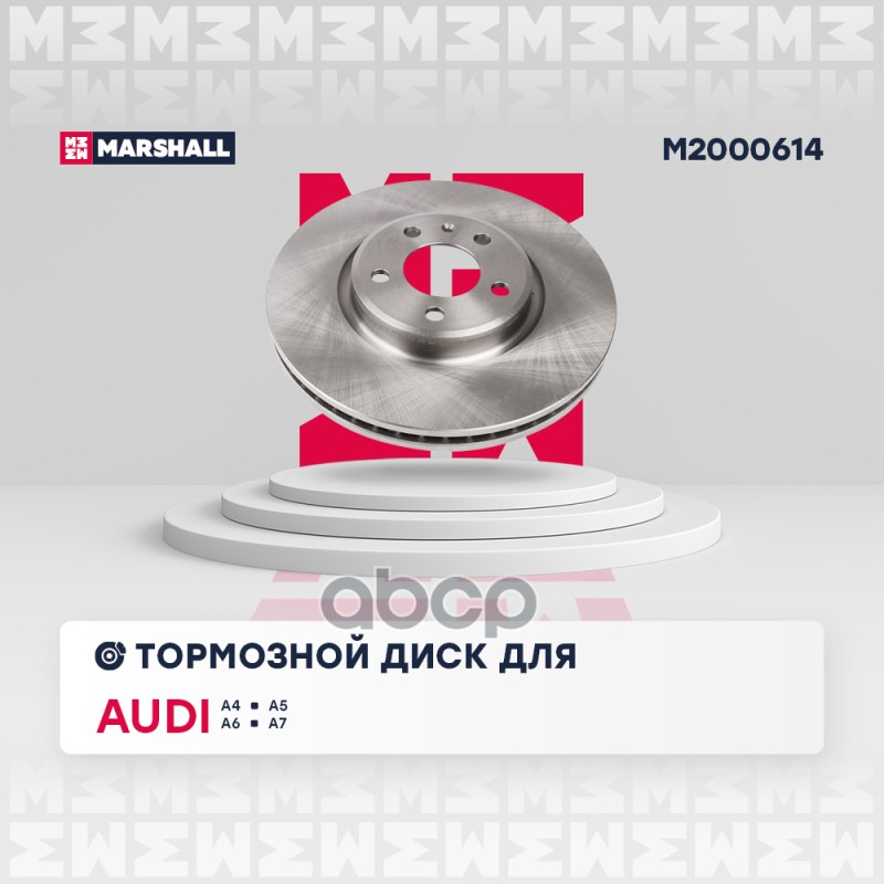 Тормозной диск передн. Audi A4 B8 07-  A5 8T 07-  A6 C7 10-  A7 4G 10-  Q5 8R 08-M2000614 MARSHALL арт. M2000614