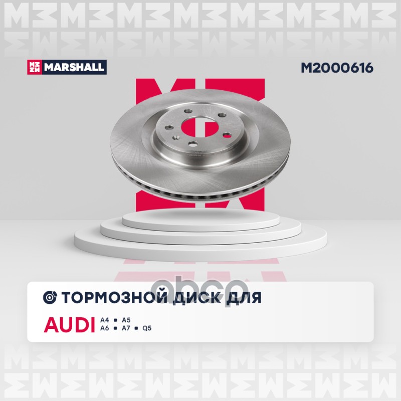 Тормозной диск задн. Audi A4 B8 B9 07-  A6 C7 C8 10-  Q5 8R FY 08-  VW Touareg III 17- M2000616 MARSHALL арт. M2000616