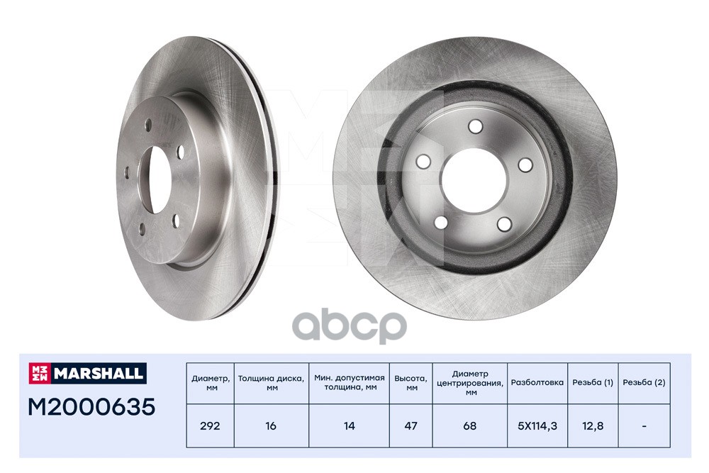 Тормозной диск задн.Nissan X-Trail III 14- Renault Koleos II 16- M2000635 MARSHALL арт. M2000635