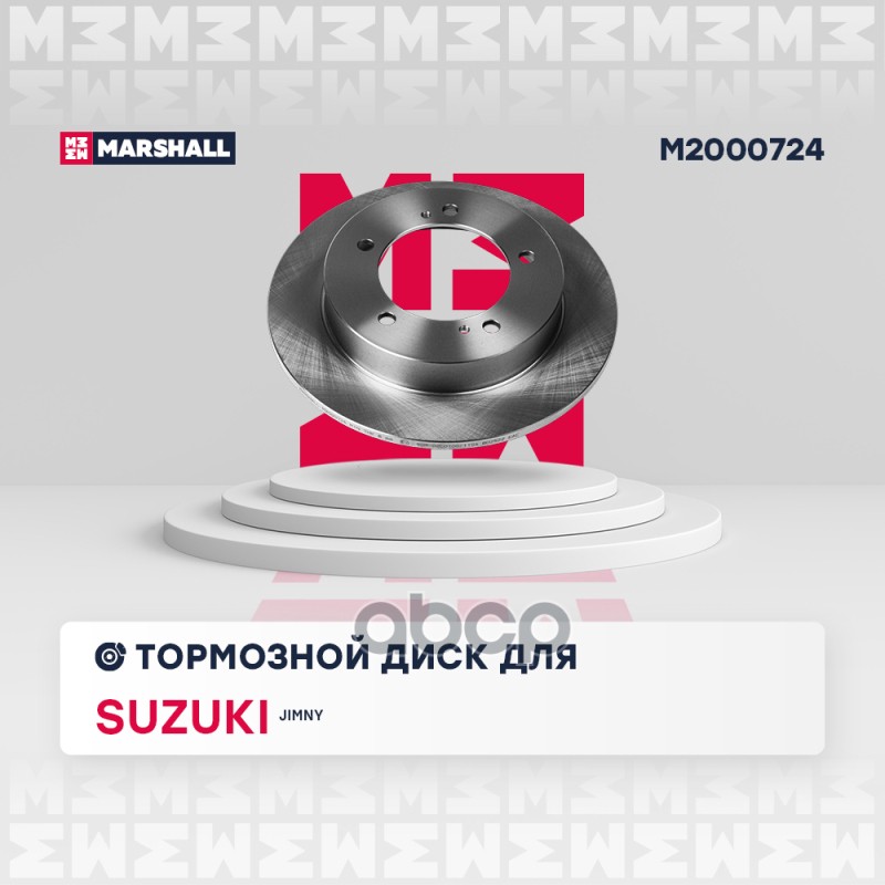 Тормозной диск передн. Suzuki Jimny III 98- / Vitara I 88- (M2000724) MARSHALL арт. M2000724