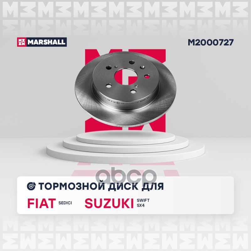 Тормозной диск задн. Fiat Sedici 06- Suzuki Swift III 05-  SX4 I 06- M2000727 MARSHALL арт. M2000727