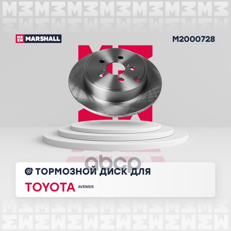 Тормозной диск задн. Toyota Avensis II 03- M2000728 MARSHALL арт. M2000728