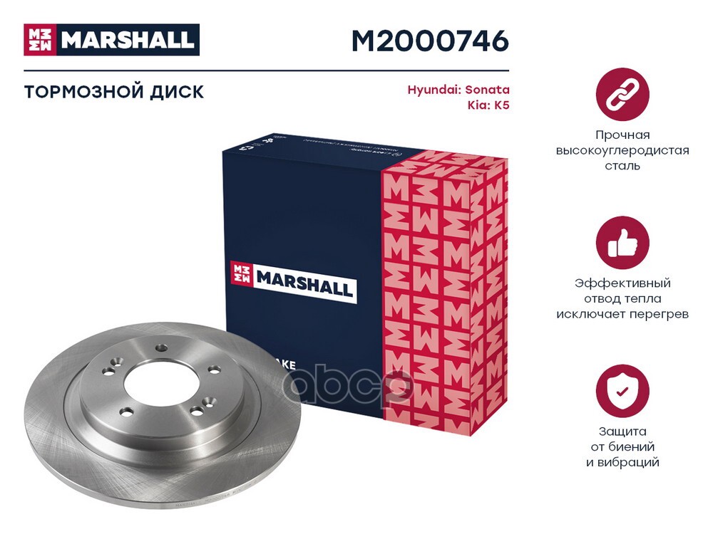 Тормозной диск задн. Hyundai Sonata VIII 19- Kia K5 20- M2000746 MARSHALL арт. M2000746