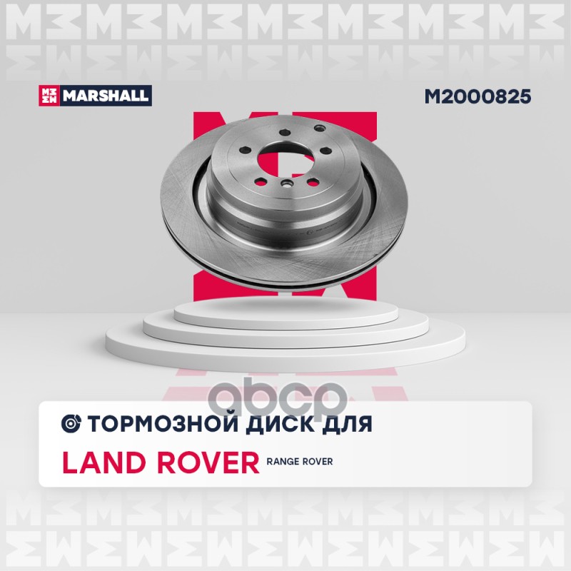 Тормозной диск задн. Land Rover Range Rover III 01- M2000825 MARSHALL арт. M2000825