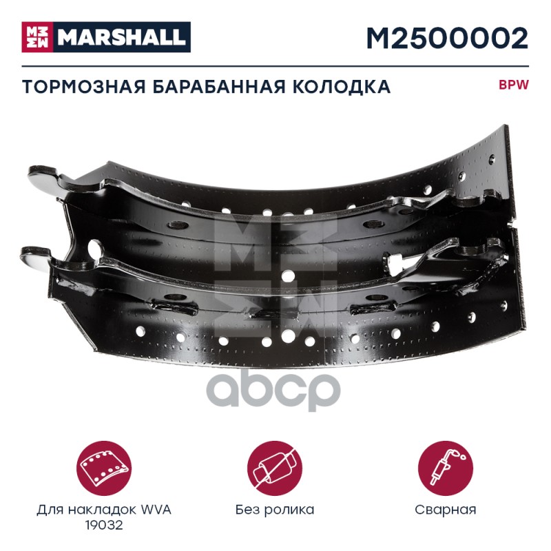 Колодки Тормозные Барабанные Без Ролик.420x180bpwо.н.509146170 Marshall M2500002 MARSHALL арт. M2500002