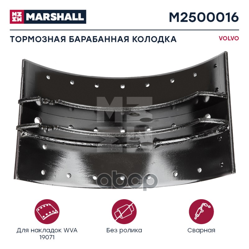 Колодкторм.бараб.без Ролик. 2Шт.hcv MARSHALL арт. M2500016