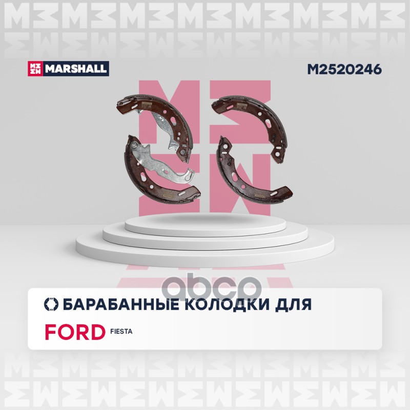 Торм. колодки барабанные задн. Ford Fiesta VI 08- (M2520246) MARSHALL арт. M2520246