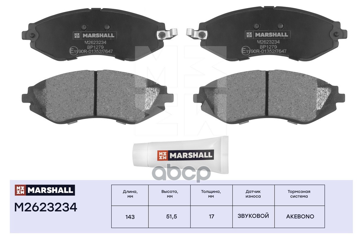 Торм. колодки дисковые передн. Chevrolet Lacetti 05- Daewoo Nubira 00-  Gentra 13- M2623234 MARSHALL арт. M2623234