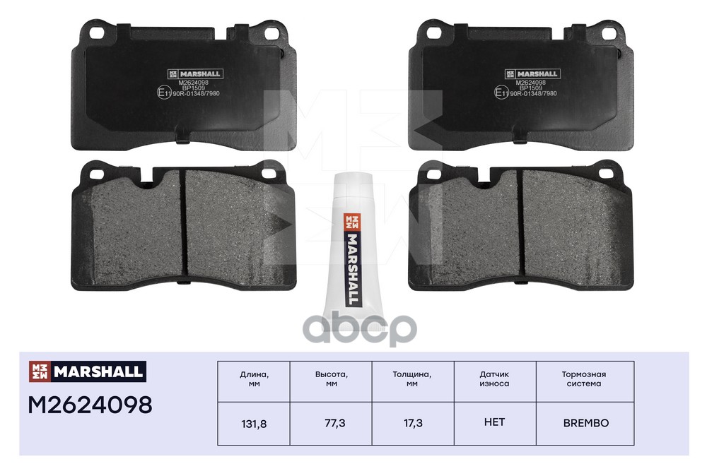 Торм. колодки дисковые передн. VW Touareg I, II 05- (M2624098) MARSHALL арт. M2624098