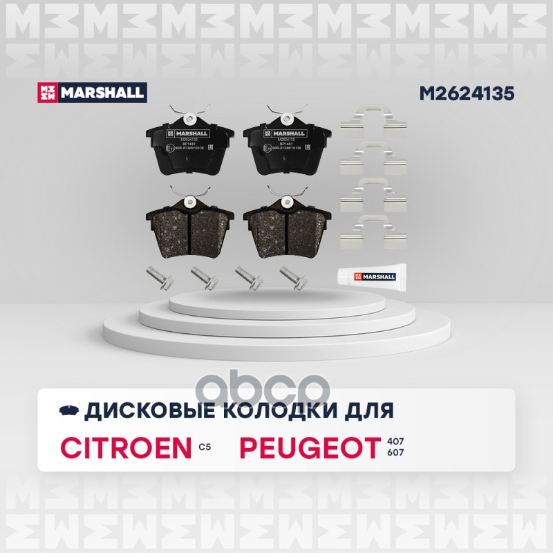 Торм. колодки дисковые задн. Citroen C5 III 08- Peugeot 407 04-  607 00- M2624135 MARSHALL арт. M2624135