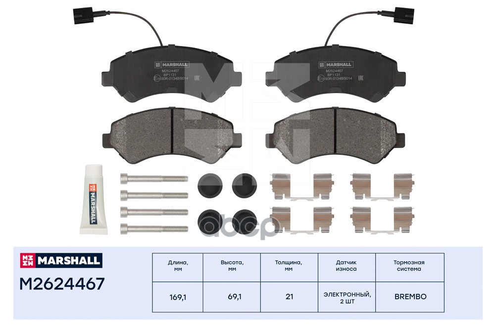Торм. колодки дисковые передн. Citroen Jumper II 06- Fiat Ducato III 06- Peugeot Boxer II 06- M2624467 MARSHALL арт. M2624467