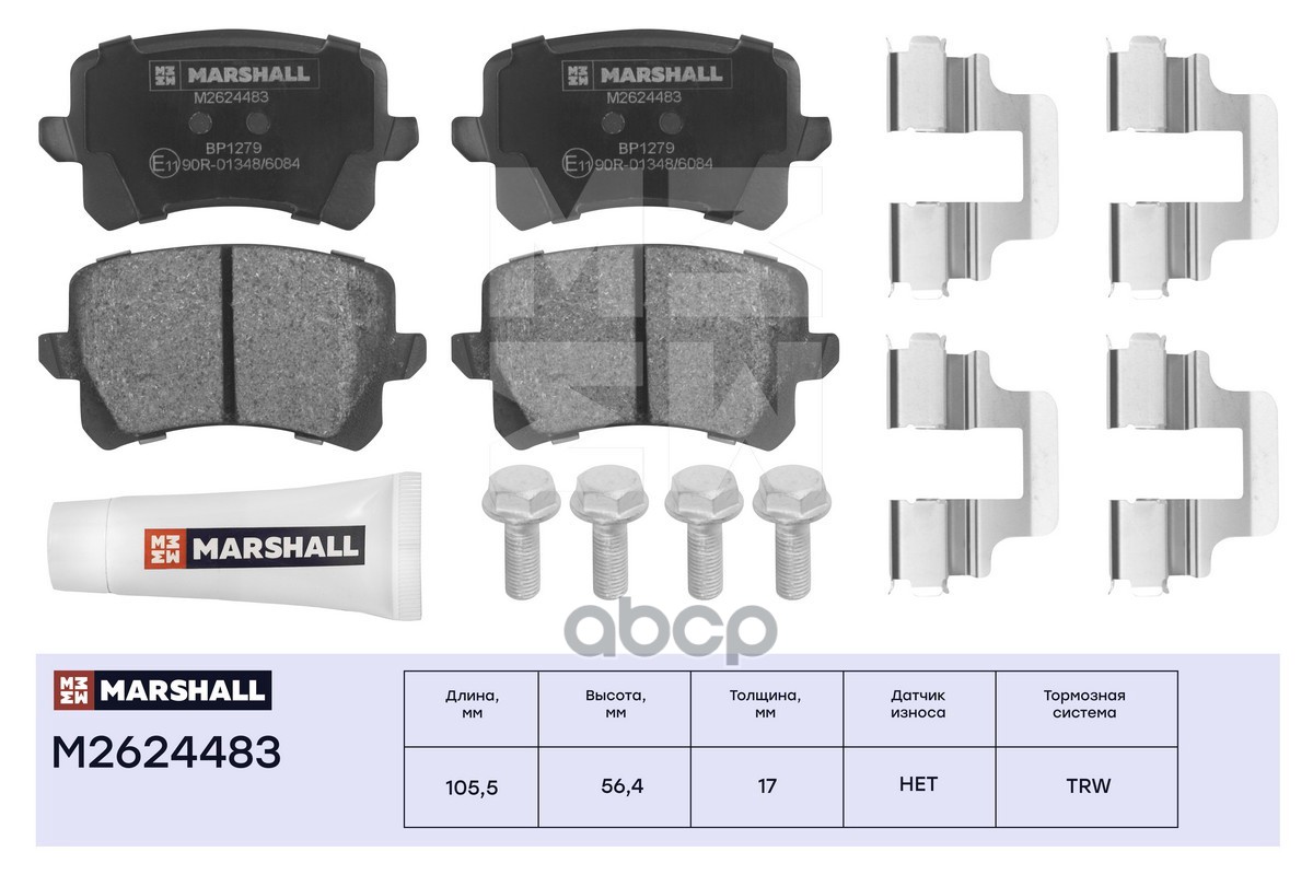 Торм. колодки дисковые задн. VAG A6 (C6) 05- Passat (B6,B7) 05- Changan CS75 14- Haval F7 19- M6 21- MARSHALL арт. M2624483