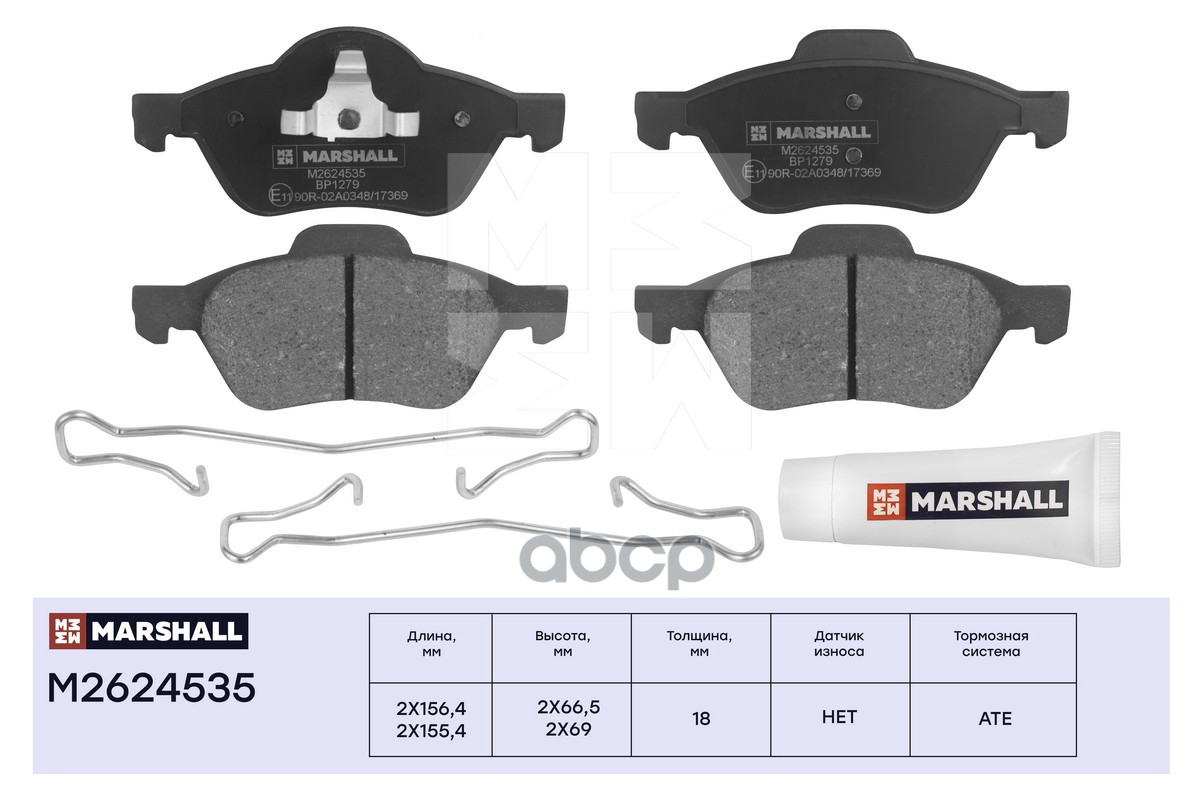 Торм. колодки дисковые передн. Renault Megane II 03- / Scenic II 03- (M2624535) MARSHALL арт. M2624535