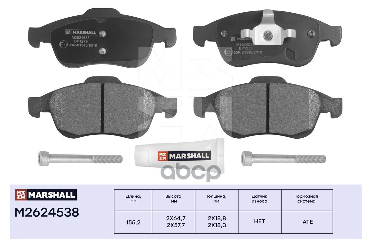 Торм. колодки дисковые передн. Citroen Berlingo II 08- / C4 II 09-, Peugeot 5008 09- / Partner II 08 MARSHALL арт. M2624538