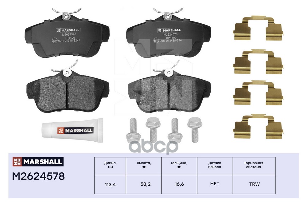 Торм. колодки дисковые задн. Citroen Jumpy II 07-, Fiat Scudo II 07-, Peugeot Expert II 07- (M262457 MARSHALL арт. M2624578