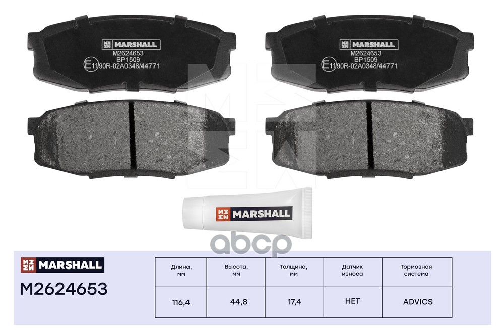 Торм. колодки дисковые задн. Toyota Land Cruiser 200 07-  Tundra II 06- Lexus LX III 07- M2624653 MARSHALL арт. M2624653