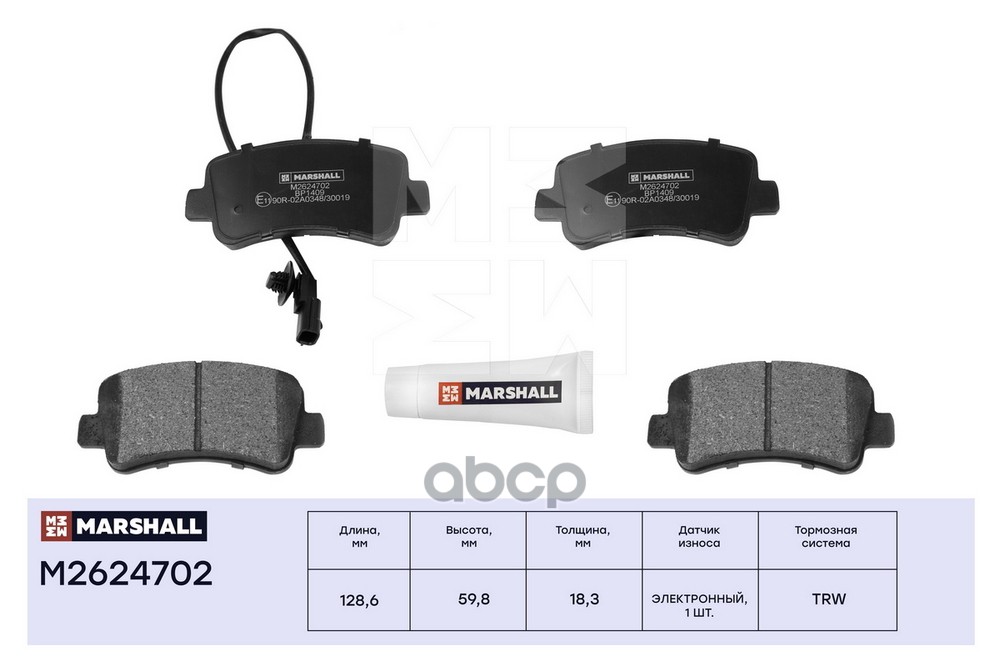 Торм. колодки дисковые задн. Opel Movano B 10-, Renault Master III 10 Opel: Movano, Renault: Master Marshall M2624702 MARSHAL...