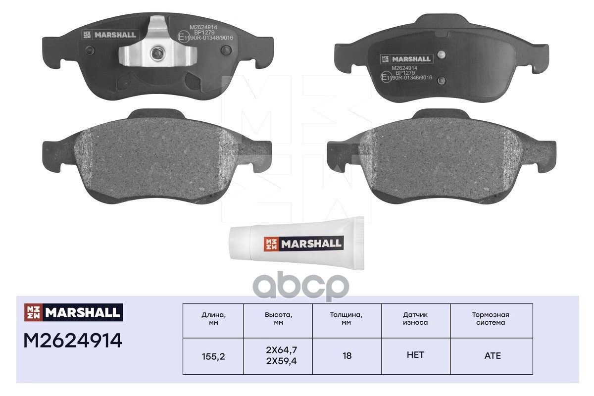 Торм. колодки дисковые передн. Renault Arkana 19- / Kaptur 13- / Duster I, II 11- (M2624914) MARSHALL арт. M2624914