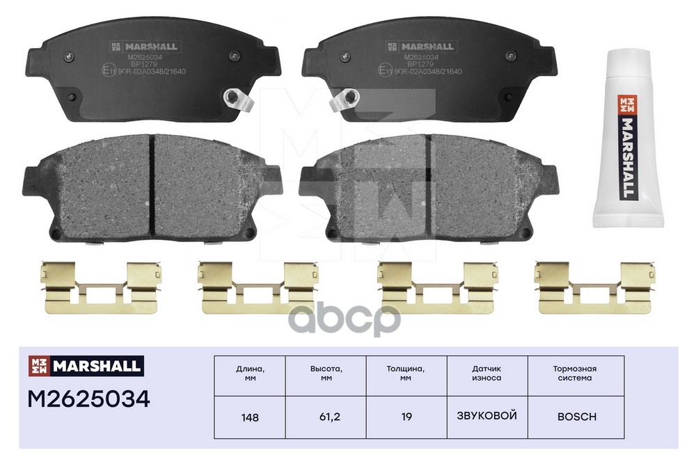 Торм. колодки диск. (комплект) передние CHEVROLET CRUZE 08- OPEL ASTRA 04- MOKKA 12- ZAFIRA 11- (M26 MARSHALL арт. M2625034