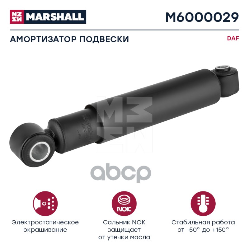 Амортизатор Кабины Hcv MARSHALL арт. M6000029