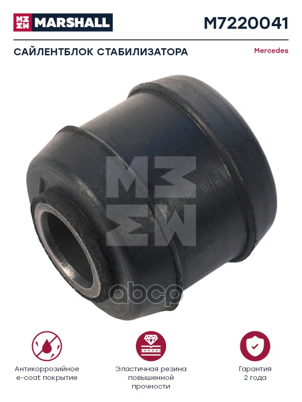Сайлентблок Стабилизатора D12/30X30 Mercedes О.н. 3093200073 Marshall M7220041 MARSHALL арт. M7220041
