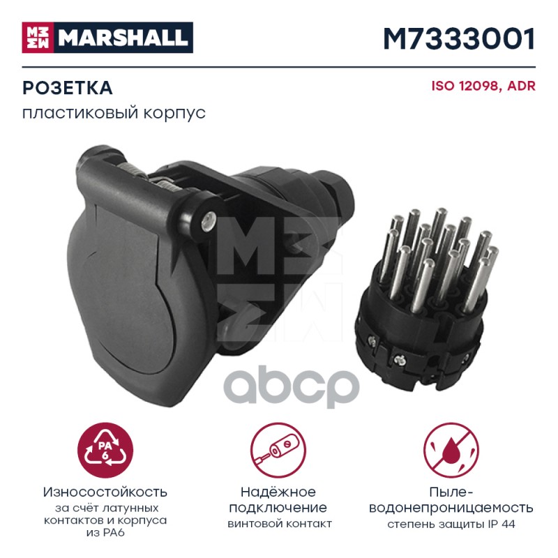 Разъем АБС 15-полюсный (розетка) винтовое соединение Marshall M7333001 MARSHALL арт. M7333001